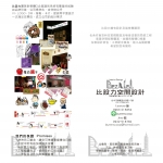 台中　室內空間設計裝修施工公司　【具室內裝修設計和施工雙證照】